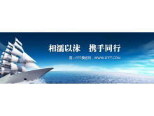 Super widescreen vela vela zarpou download modelo PPT