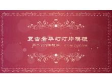 粉色复古奢华珠宝PPT模板