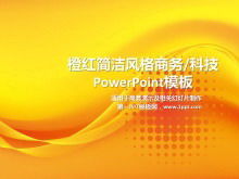 Шаблон слайда оранжевая бизнес-технология