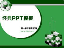 ดาวน์โหลดแม่แบบ PowerPoint คลาสสิกบนพื้นหลังสี่เหลี่ยมสีเขียว