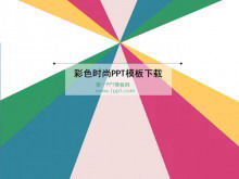 Color Center Radiation Background Fashion Download de modelos de PowerPoint