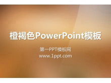 Оранжево-коричневый фон сплошной цвет градиент слайд-шоу скачать шаблон