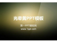 แม่แบบ PowerPoint ไล่ระดับสีทึบสีเหลืองรัศมี