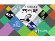 ดาวน์โหลดใบเสนอราคาคลาสสิกของ Apple CEO Jobs PPT