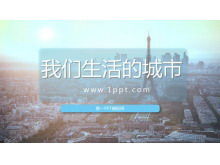 PPT範本中的城市