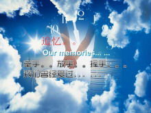 在天空下牽手愛PowerPoint模板