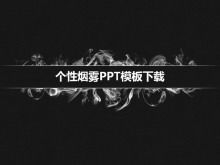 パーソナリティスモークPowerPointテンプレート