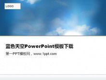 青空自然景観スライドテンプレート