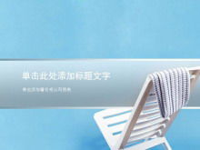 Recliner alb pe fundal albastru Descărcare șablon PowerPoint