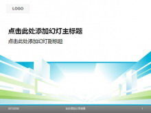 Классический абстрактный фон здания города Шаблоны презентаций PowerPoint