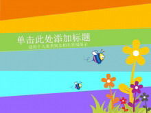 卡通蜜蜂背景PowerPoint模板下载