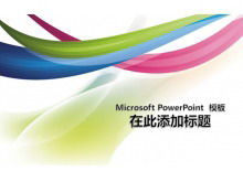 Fashion style travel photo display PPT template