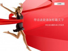 Téléchargement du modèle PPT de fond de beauté blonde en cours d'exécution