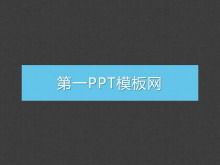 Einfache monochrome Geschäfts-PPT-Vorlage