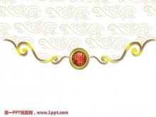 Descarga de plantillas de PowerPoint de fondo de patrón clásico