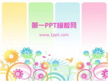 時尚藝術圖案背景PPT模板下載