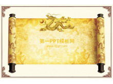中国のドラゴンのスクロールの背景古典的な中国風のPPTテンプレートのダウンロード