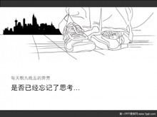 Szkic artystyczny szablon PPT do pobrania