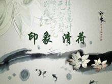 الانطباع تشينغخه النمط الصيني تنزيل قالب PPT