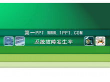 經典綠色科技PPT模板下載