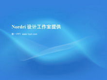 Синие иллюзорные линии бизнес шаблон РРТ