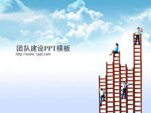 팀 빌딩 비즈니스 PPT 템플릿 다운로드