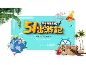 劳动节旅行笔记PPT模板