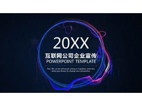 Blaue lila abstrakte helle Hintergrundtechnologie Internetindustrie PPT-Vorlage kostenloser Download