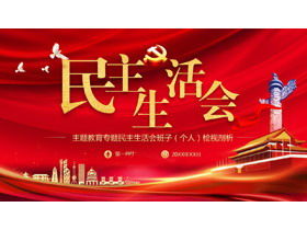 PPT-Vorlage für demokratisches Lebenstreffen