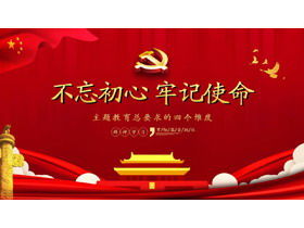 Vergessen Sie nicht das ursprüngliche Herz und erinnern Sie sich an die PPT-Vorlage der Mission Micro-Party-Klasse