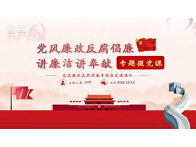 Styl imprezowy i czysty rząd, przeciwdziałanie korupcji i rzecznictwo Specjalny kurs PPT dla mikropartiów