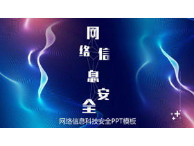 Biru ungu kurva latar belakang keamanan informasi jaringan template PPT