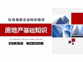 Pelatihan pengetahuan dasar real estat PPT untuk latar belakang konstruksi komersial