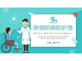 Fall prevention care PPT template