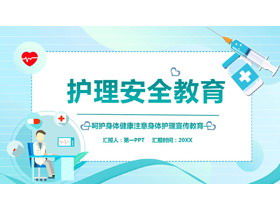 Nursing safety education training PPT template