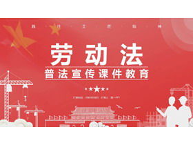 "Hukum Perburuhan" Mempopulerkan Hukum PPT