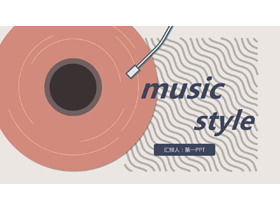 Colorful retro record player background music theme PPT template