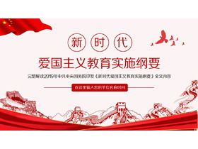 Yeni Çağda Vatanseverlik Eğitiminin Uygulama Özeti PPT