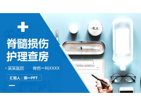 Șablon PPT de antrenament pentru rundele de spital