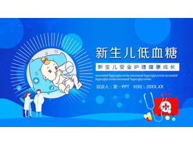 Шаблон PPT для здорового роста новорожденных