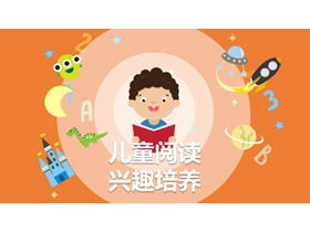 الأطفال الكرتون البرتقالي يقرؤون قالب تدريب الاهتمام باور بوينت