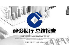 PPT-Vorlage für den Arbeitsbericht der Baubank vor dem Hintergrund des Jahresabschlusses