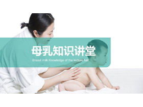 Kuliah pengetahuan ASI courseware PPT