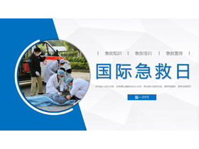 Uluslararası İlk Yardım Günü Promosyonu PPT Şablonu