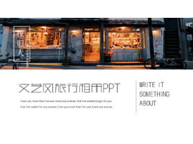 절묘한 그림책 바람 여행 앨범 PPT 템플릿