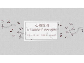 Modelo de material de aula PPT de aula de música com fundo de nota musical fresco e conciso