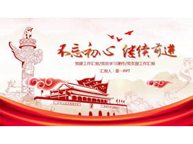 Nie zapomnij o pierwotnym zamiarze przeniesienia do przodu szablonu PPT