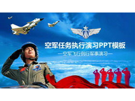 เทมเพลต PPT การออกกำลังกายของกองทัพอากาศ