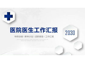 Niebieski mikro trójwymiarowy raport podsumowujący pracę lekarza w szpitalu szablon PPT