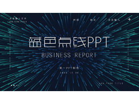 青い散らばった点線のPPTテンプレートの非常に技術的な感覚